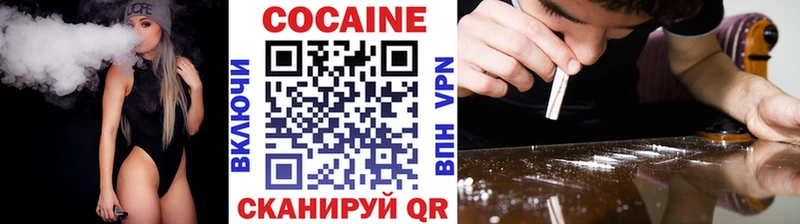 Кокаин VHQ  Купить закладки  Серафимович 