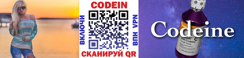 Купить где  Серафимович  Codein напиток Lean (лин) 