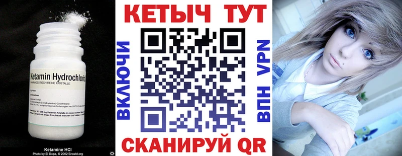 Кетамин VHQ Серафимович