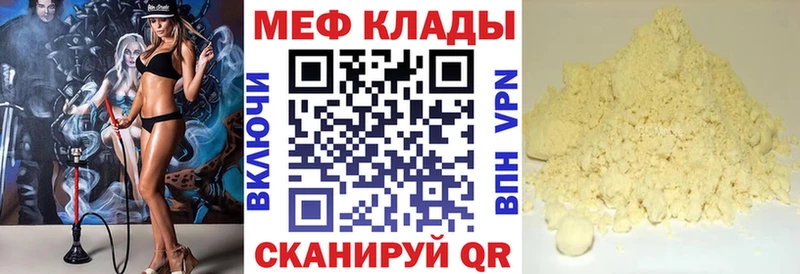 Купить где  Серафимович  Мефедрон VHQ 