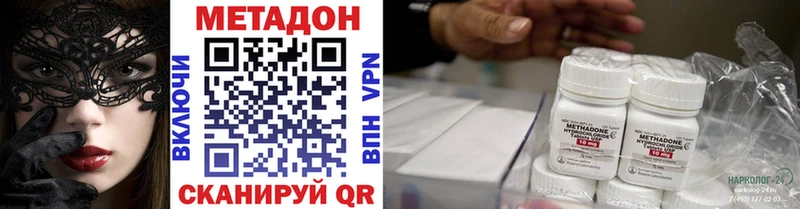 Купить где  Серафимович  Метадон VHQ 