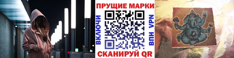 Марки NBOMe 1,5мг  Купить где  Серафимович 